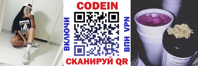 Кодеиновый сироп Lean напиток Lean (лин)  Ессентуки 