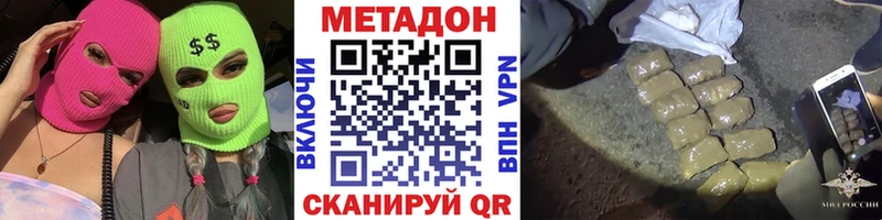 где продают наркотики  Ессентуки  МЕТАДОН VHQ 
