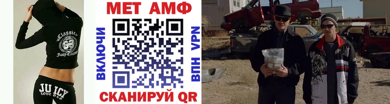 МЕТАМФЕТАМИН Methamphetamine  Ессентуки 