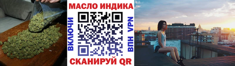 ТГК гашишное масло  это формула  Ессентуки 